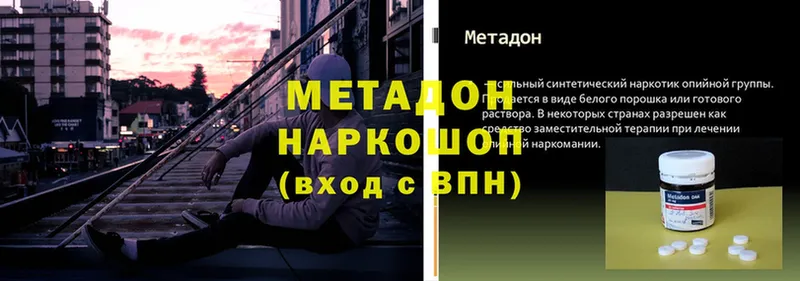 купить  сайты  Жуков  МЕТАДОН methadone 