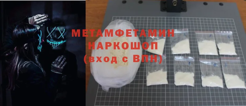 купить наркотик  Жуков  МЕТАМФЕТАМИН Methamphetamine 